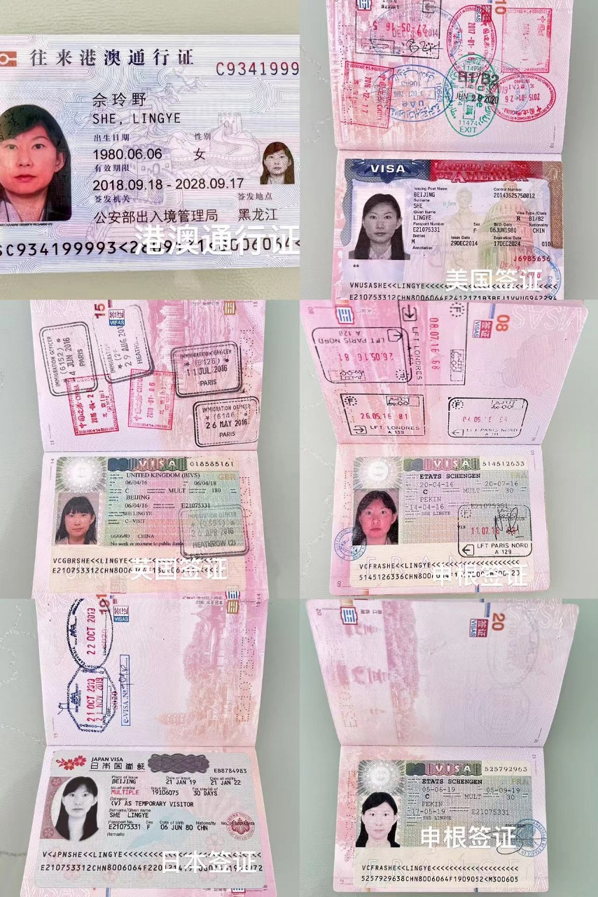 佘阿姨职业证书2