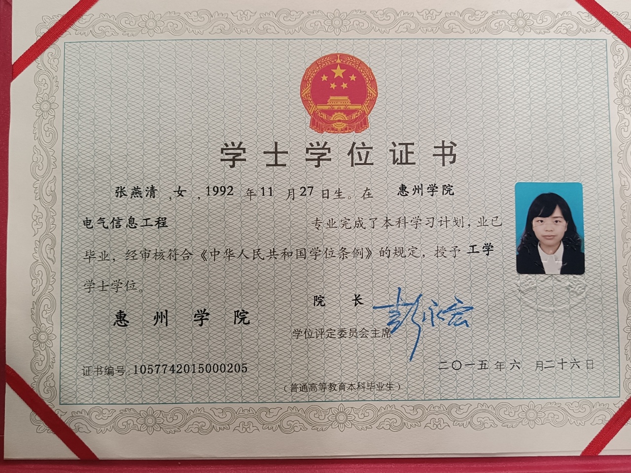张阿姨职业证书1