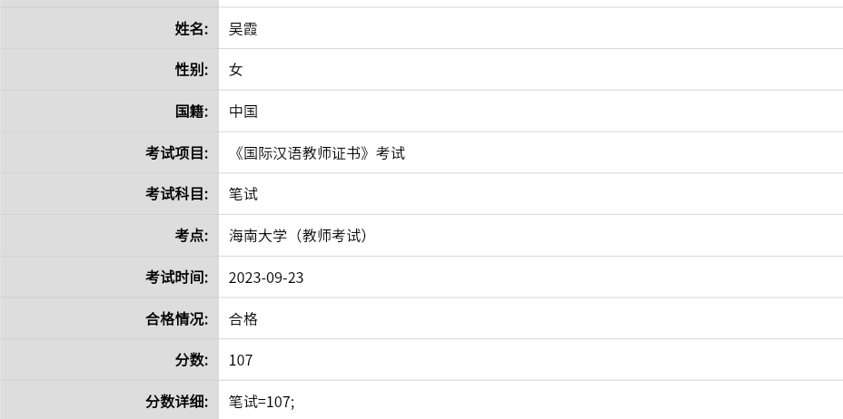 吴阿姨职业证书1