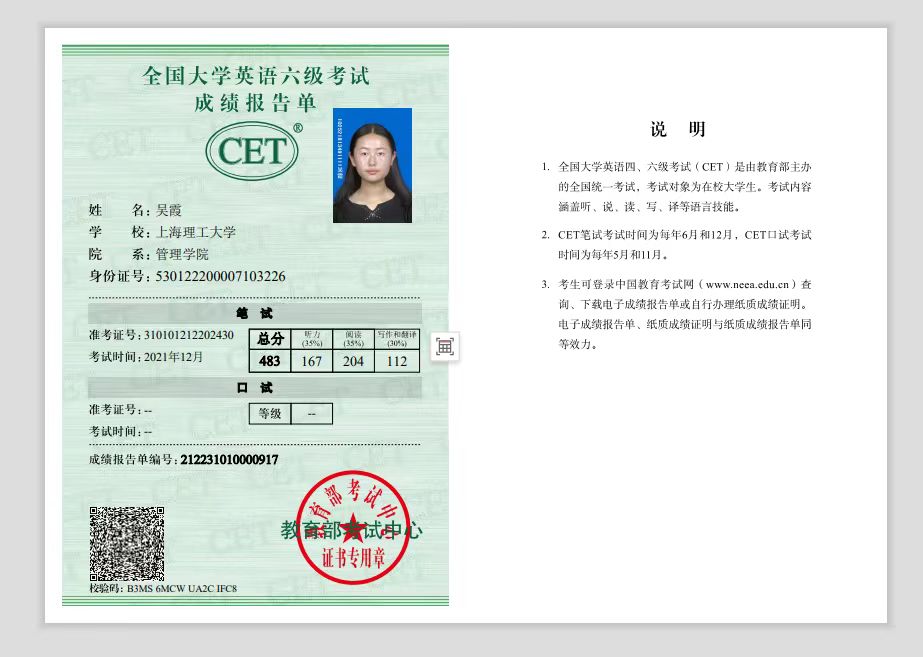 吴阿姨职业证书5