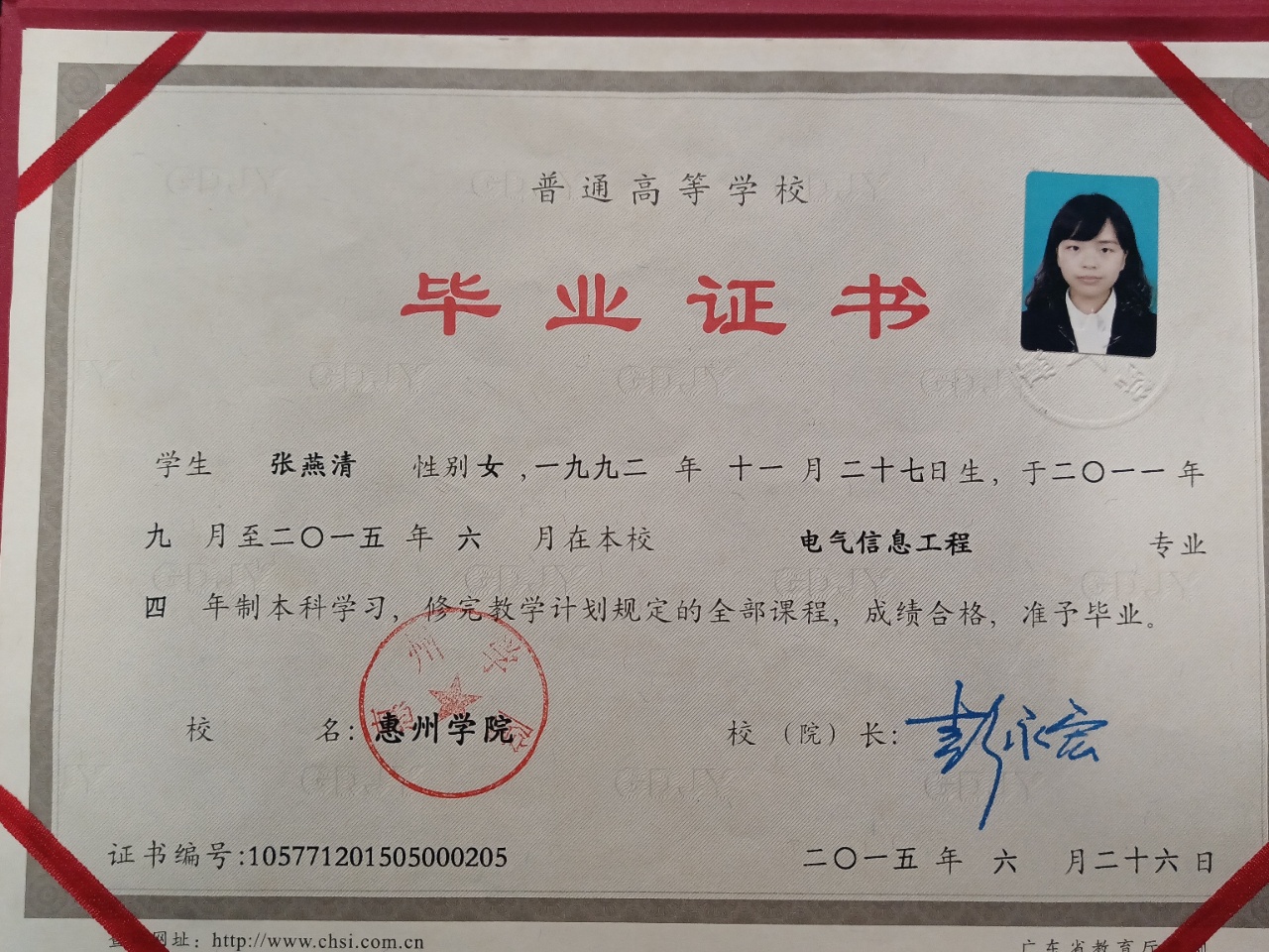张阿姨职业证书2