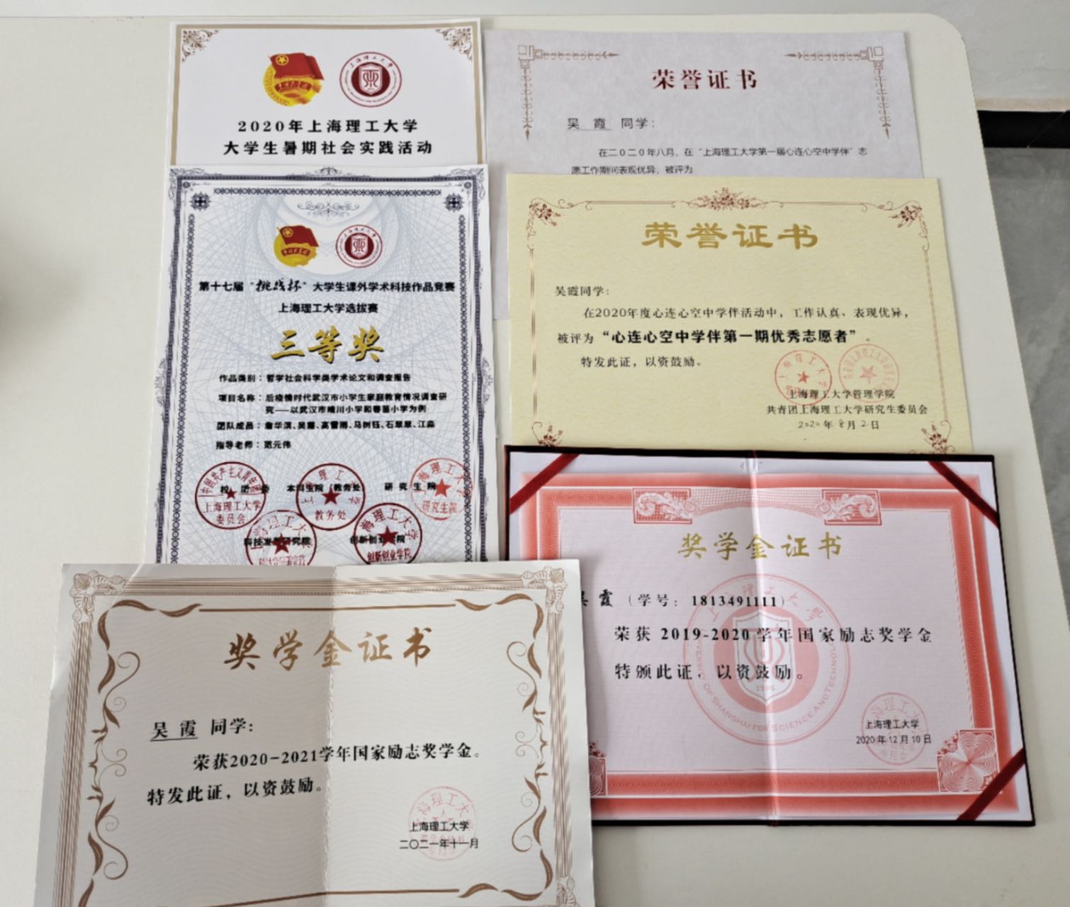 吴阿姨职业证书3