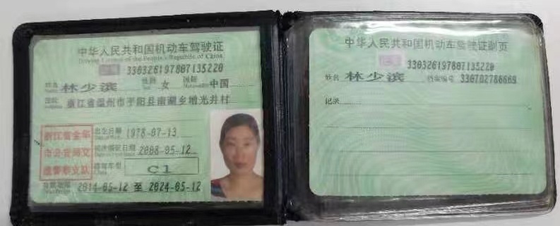林阿姨职业证书3