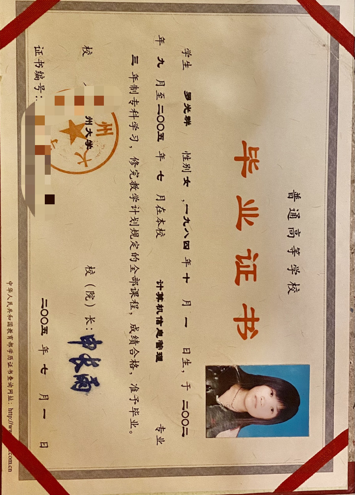罗阿姨职业证书8