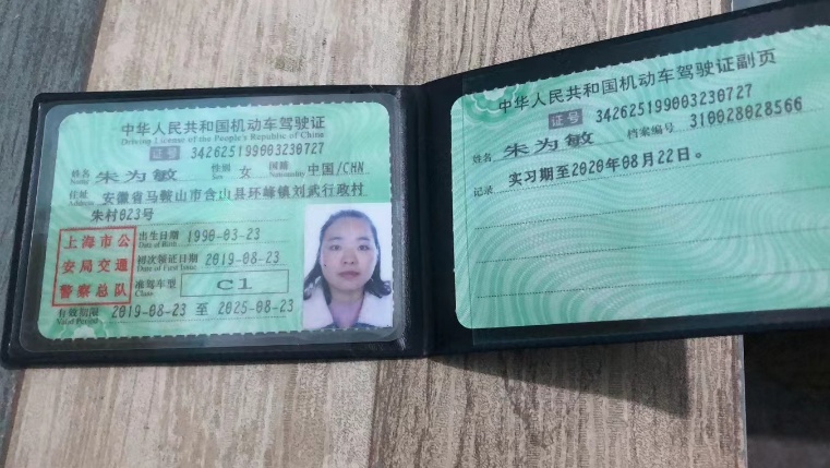 朱阿姨职业证书3