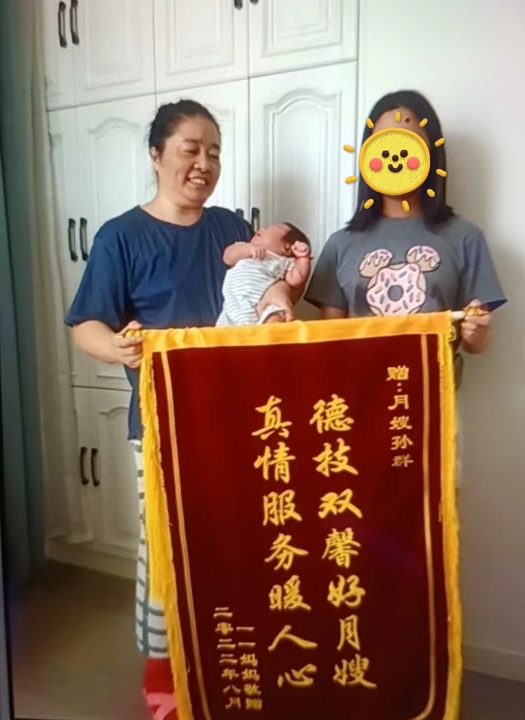 孙阿姨缩略图3