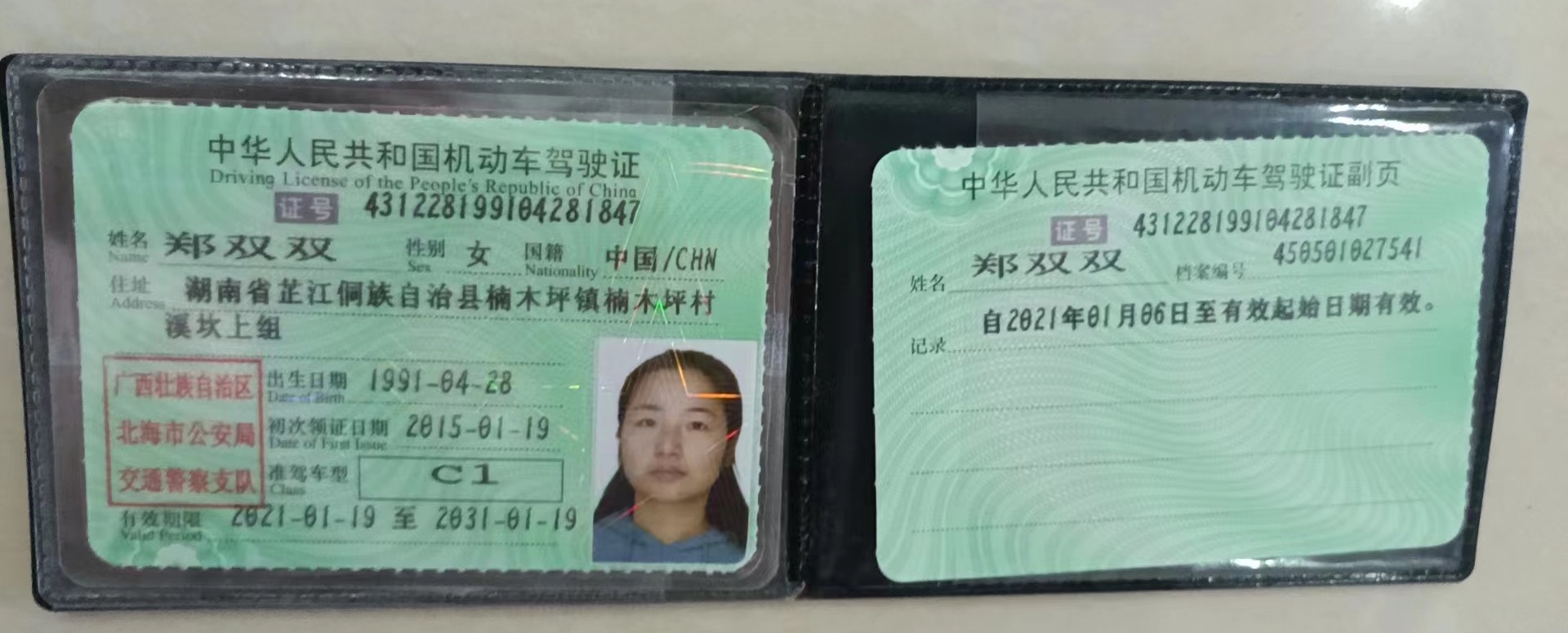 郑阿姨职业证书4