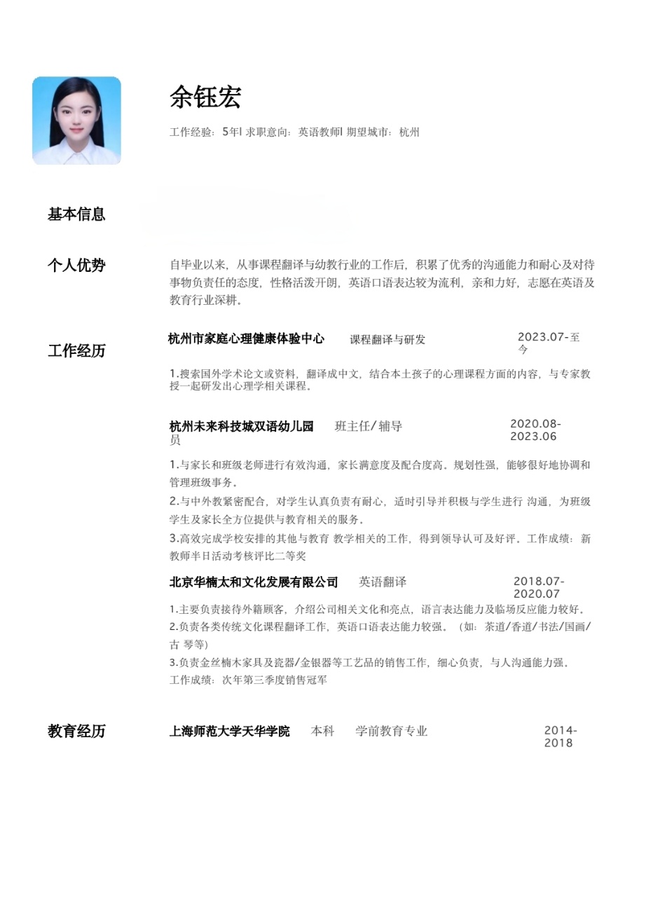 余阿姨工作生活照1