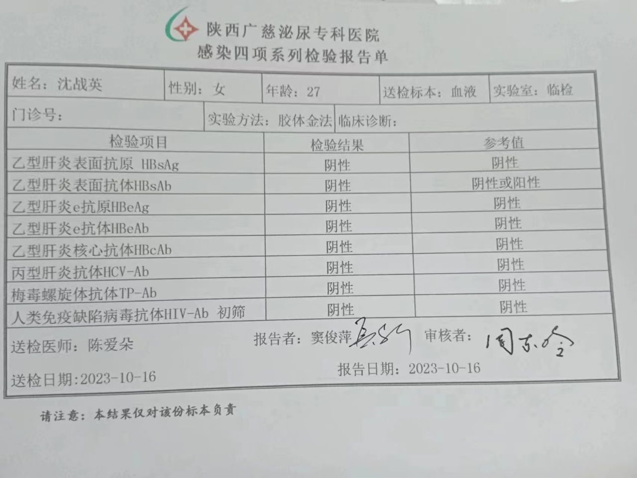 沈阿姨职业证书4