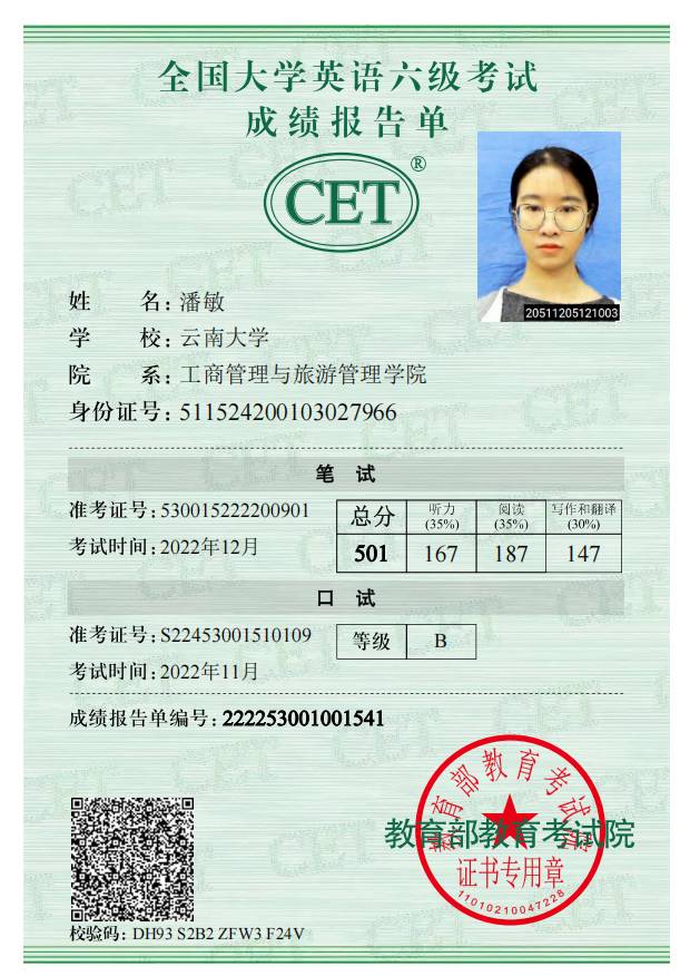 潘阿姨职业证书1