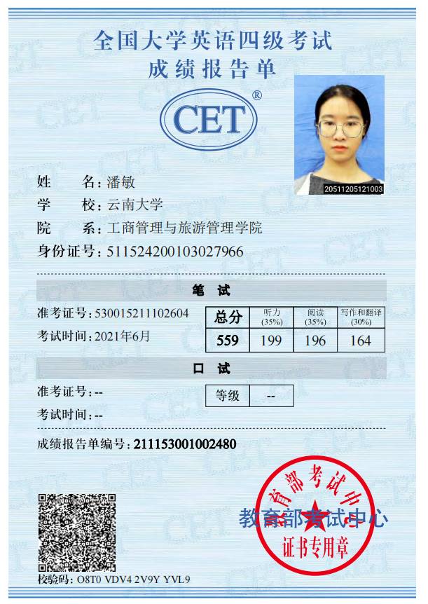 潘阿姨职业证书2