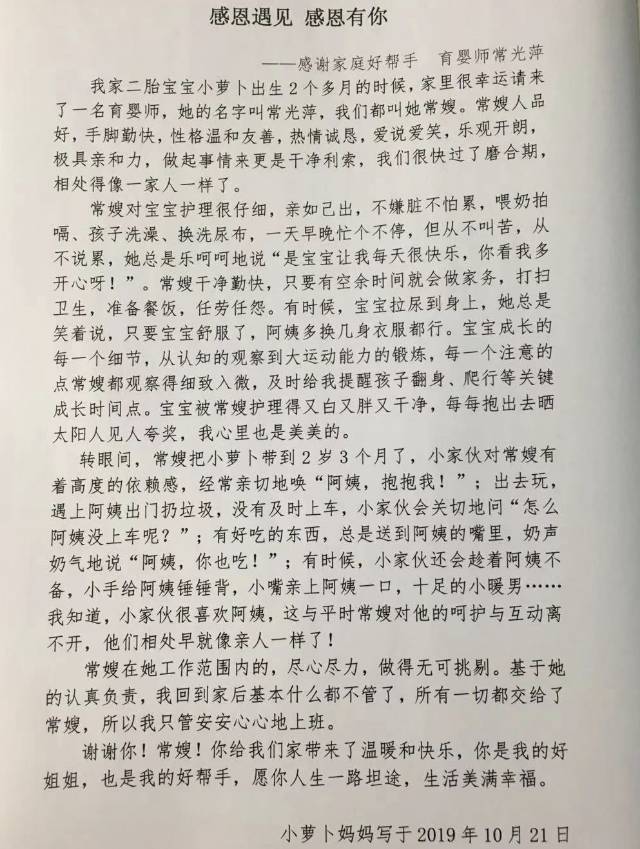 家政人员评价图片1