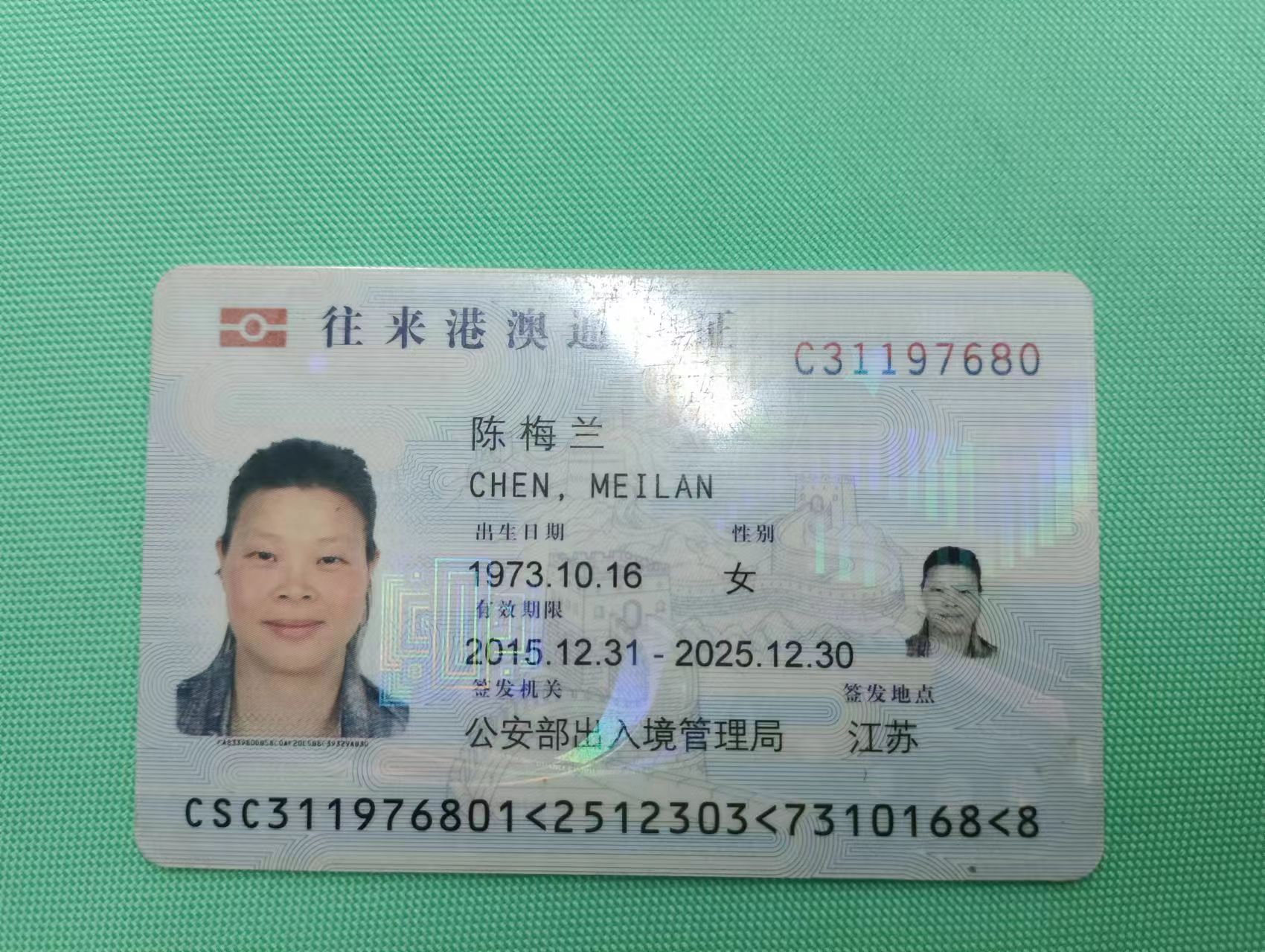 陈阿姨职业证书1