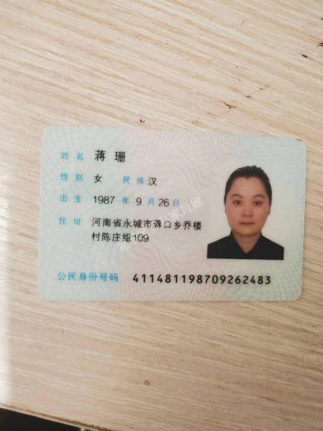 蒋阿姨评价图片1