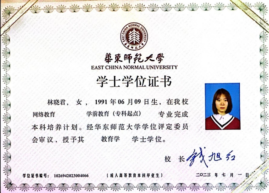 林阿姨职业证书1