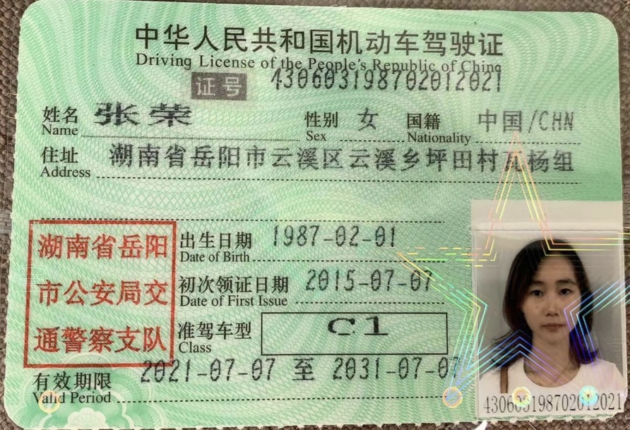 张阿姨职业证书1