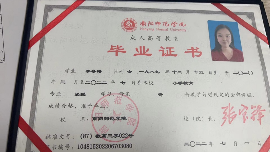 李阿姨职业证书6