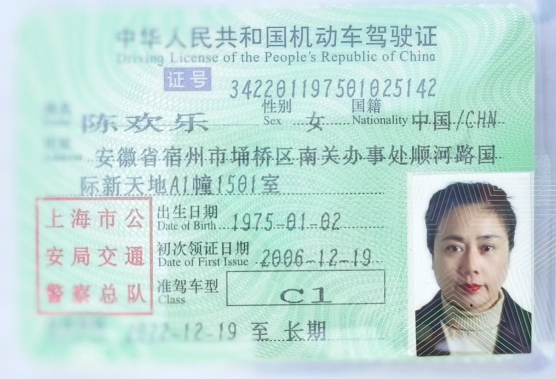 陈阿姨职业证书1