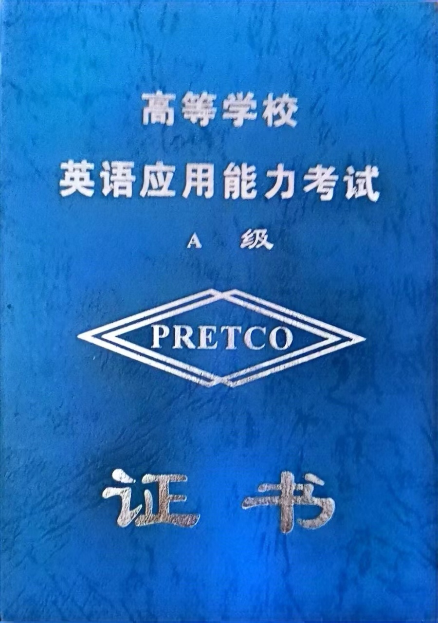张阿姨职业证书3
