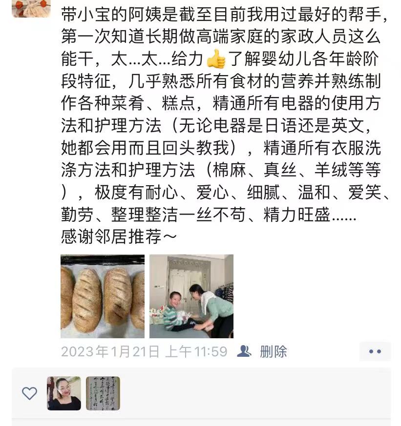 王阿姨缩略图2