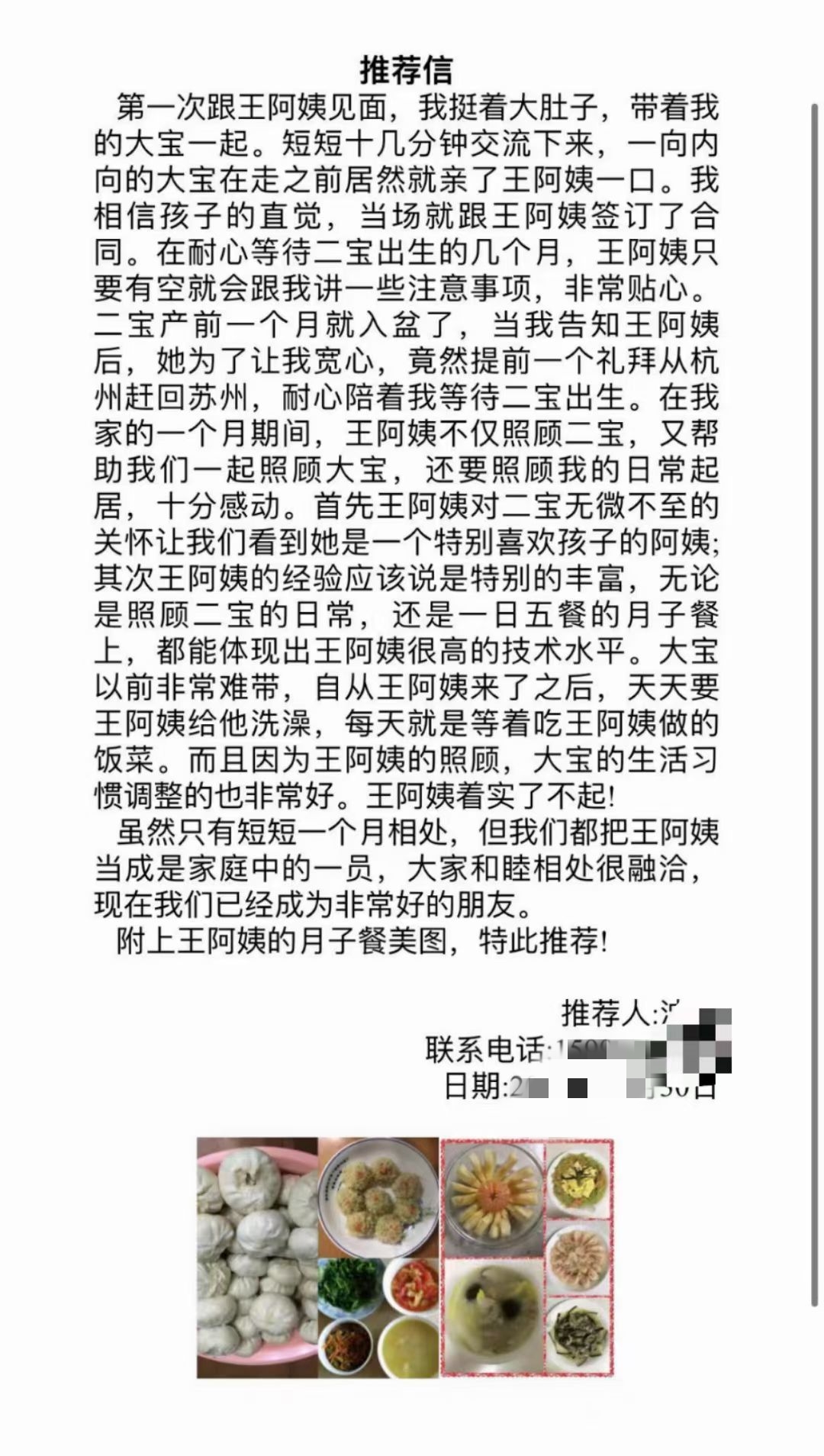 王阿姨缩略图3