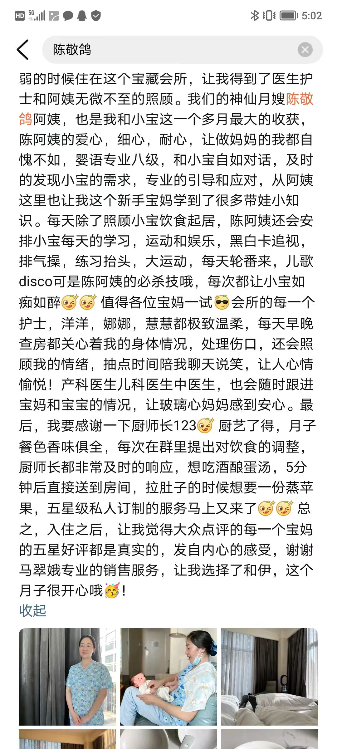 陈阿姨工作生活照6