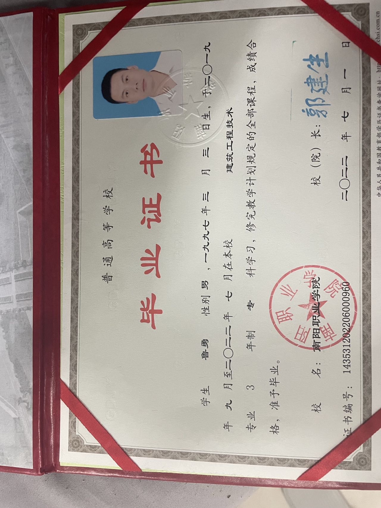 鲁师傅职业证书1