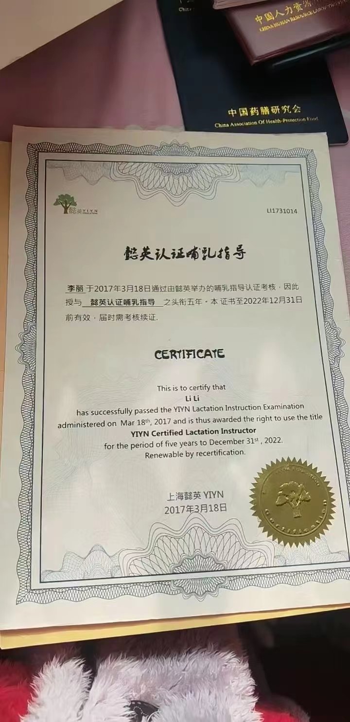李阿姨职业证书11