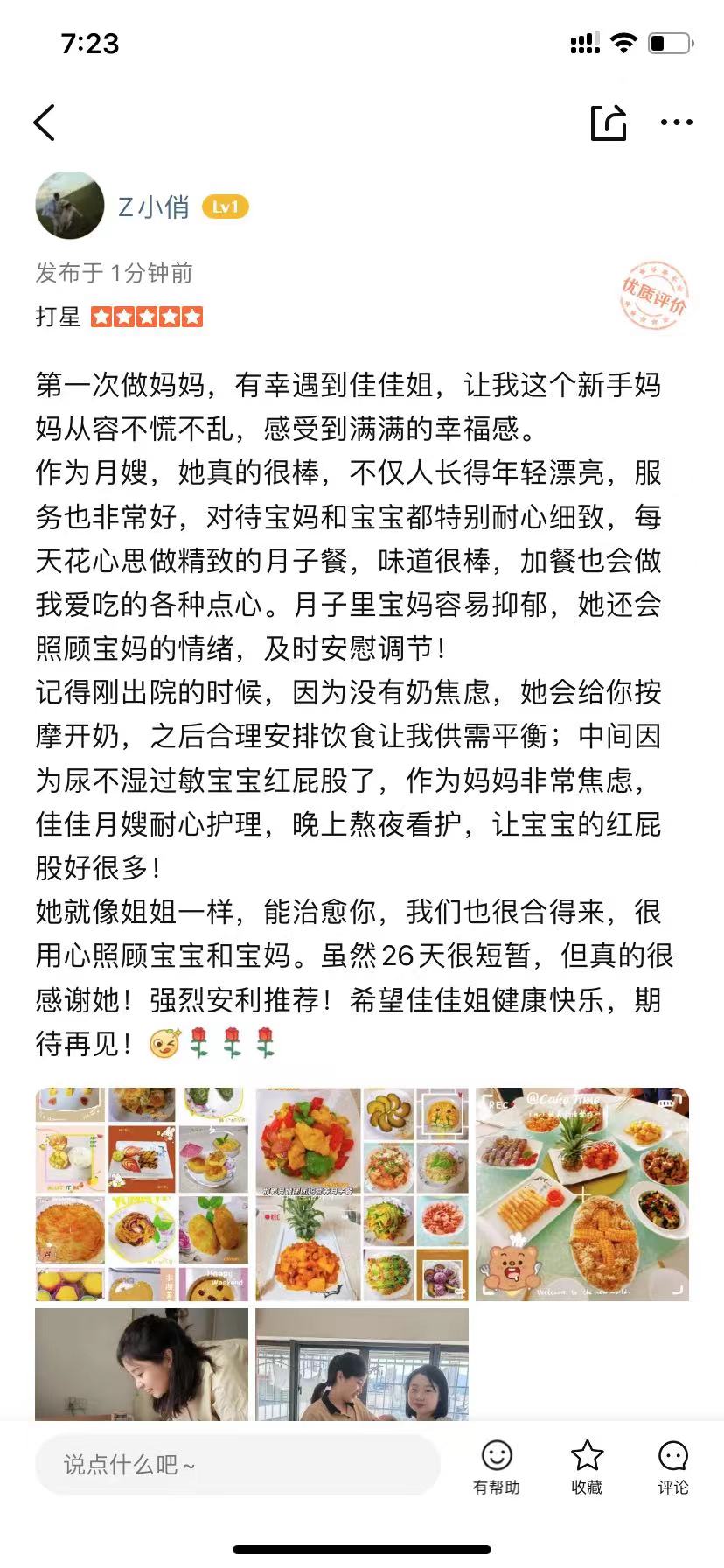 李阿姨缩略图8