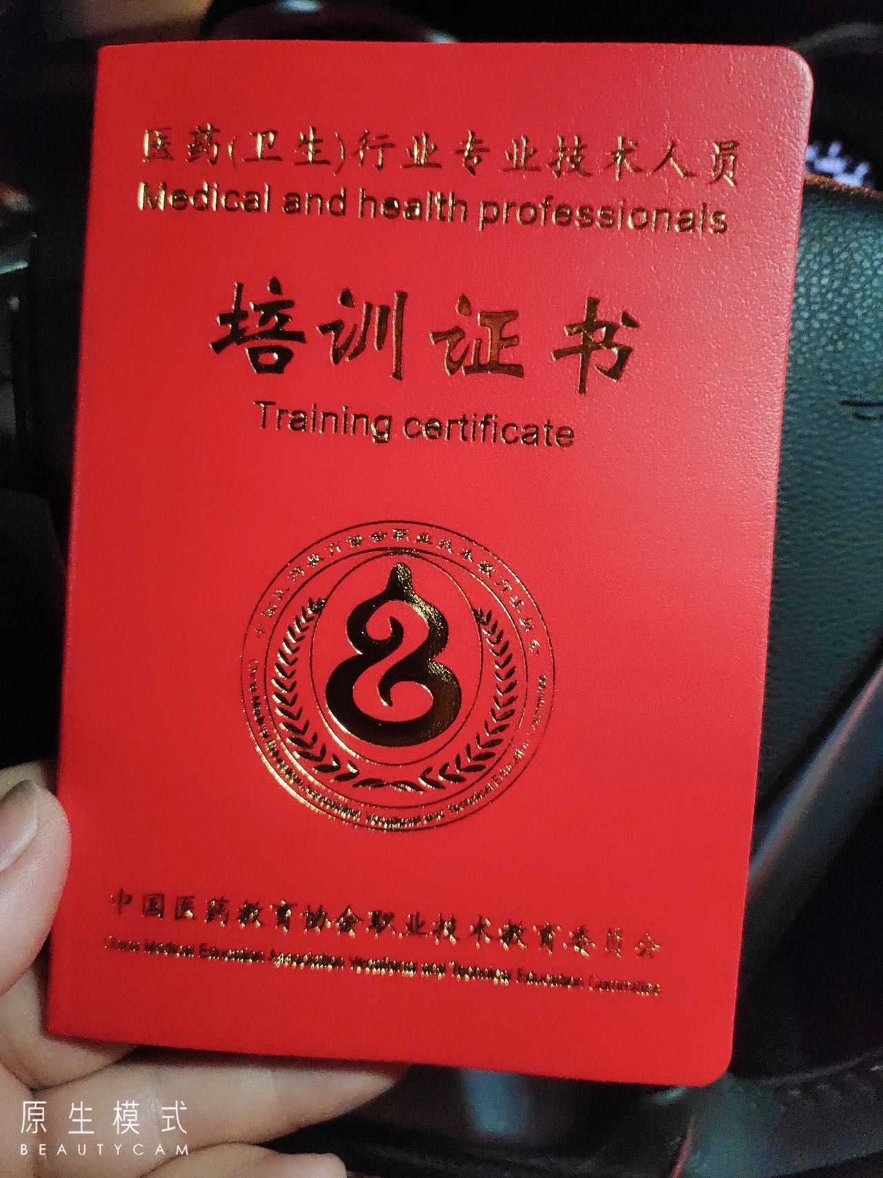 张阿姨职业证书5
