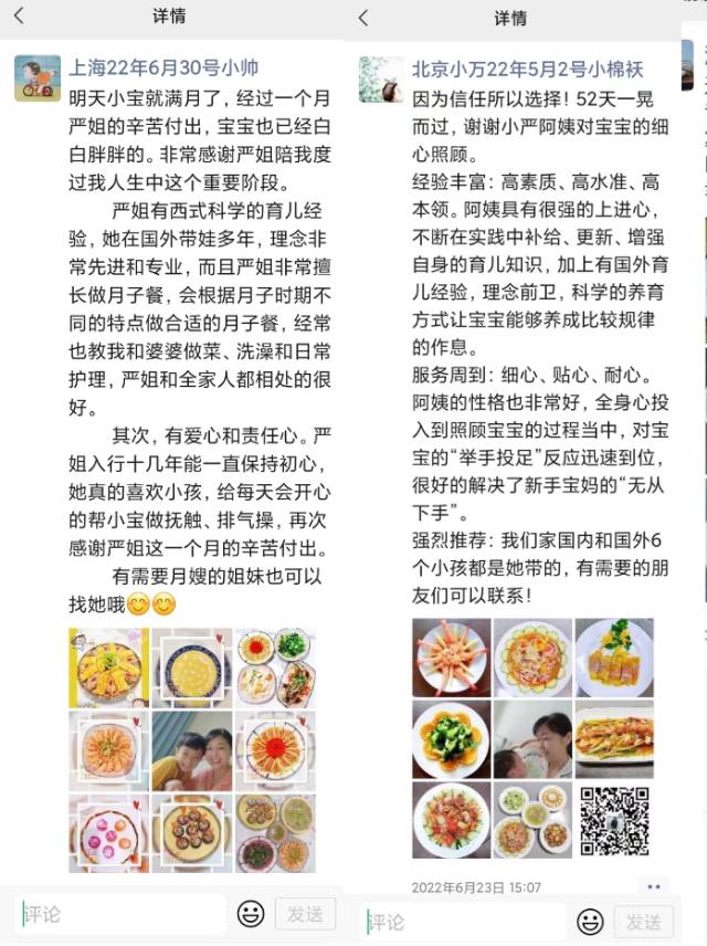 严阿姨缩略图7