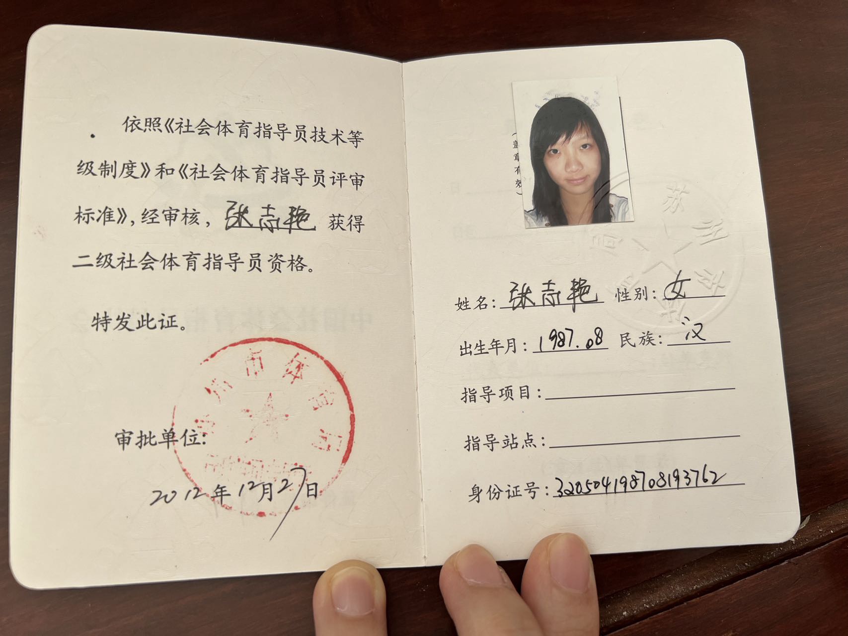张阿姨职业证书5