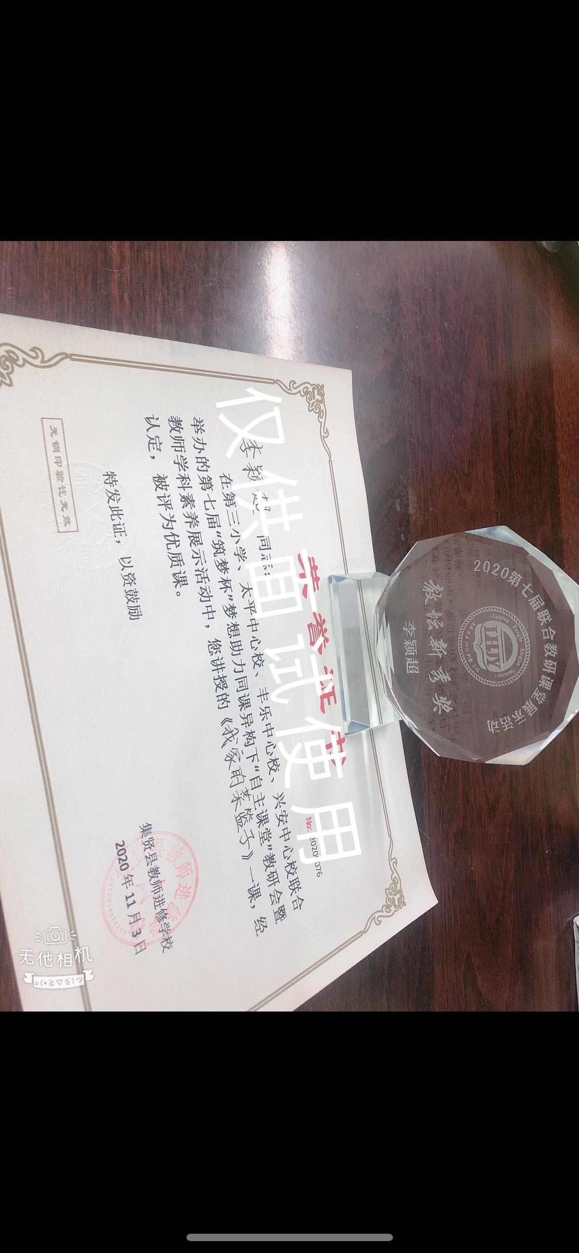 李阿姨职业证书1