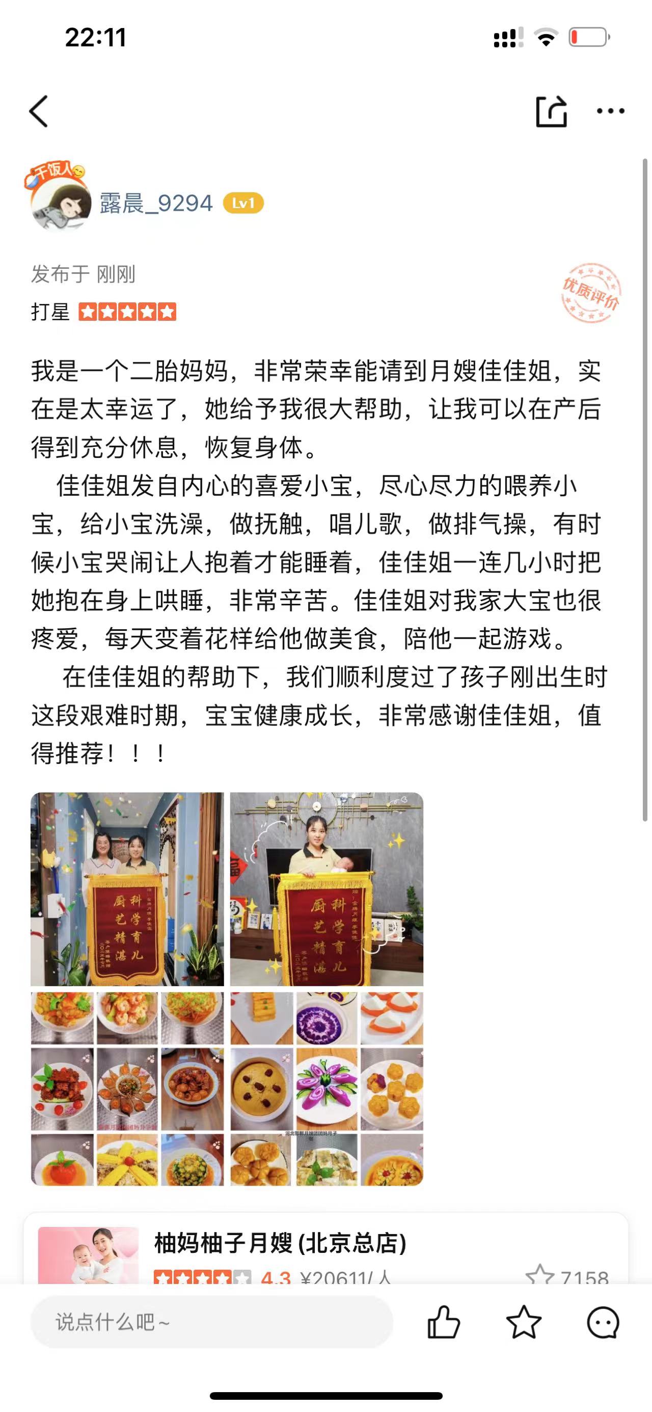 李阿姨工作生活照9