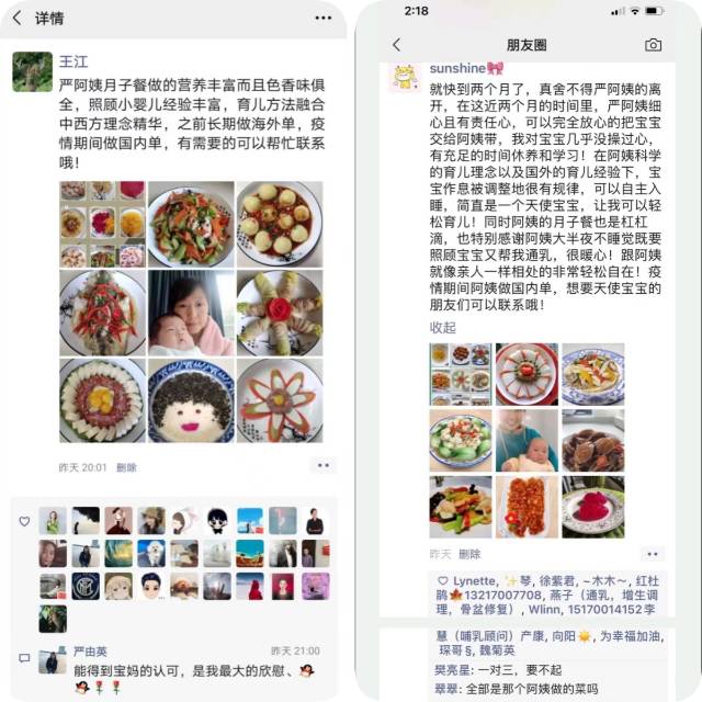严阿姨缩略图8