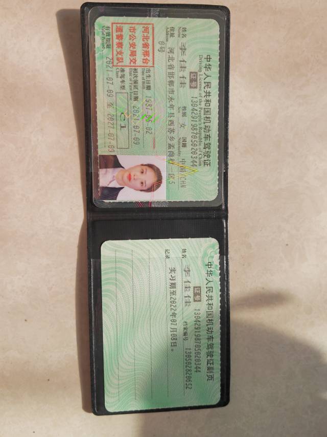 李阿姨职业证书6