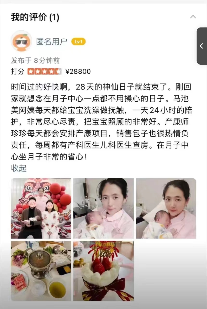 家政人员评价图片1