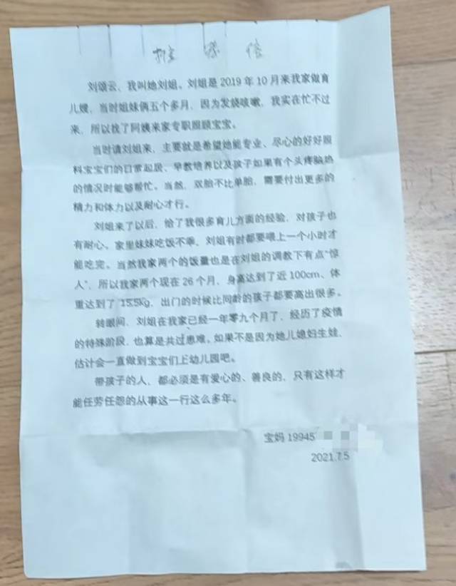 刘阿姨评价图片1