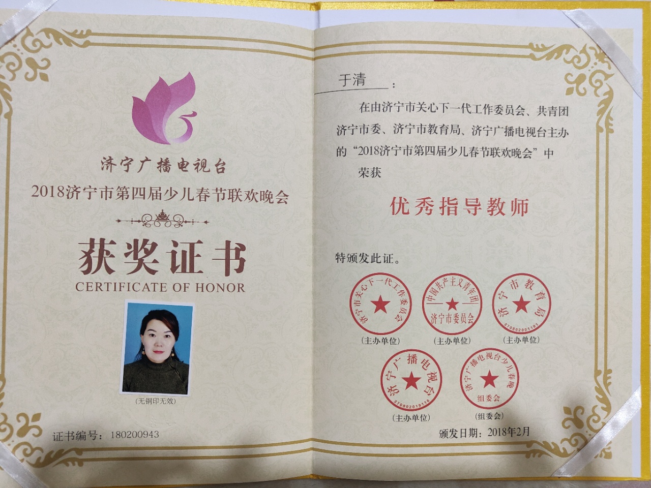 于阿姨职业证书2