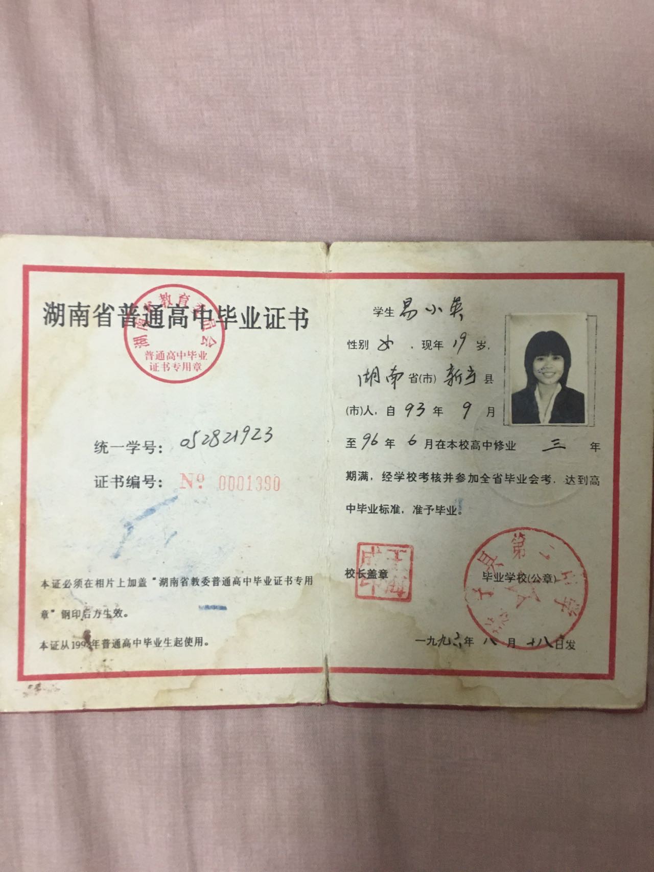 易阿姨职业证书2