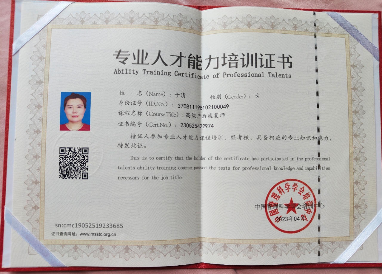 于阿姨职业证书6