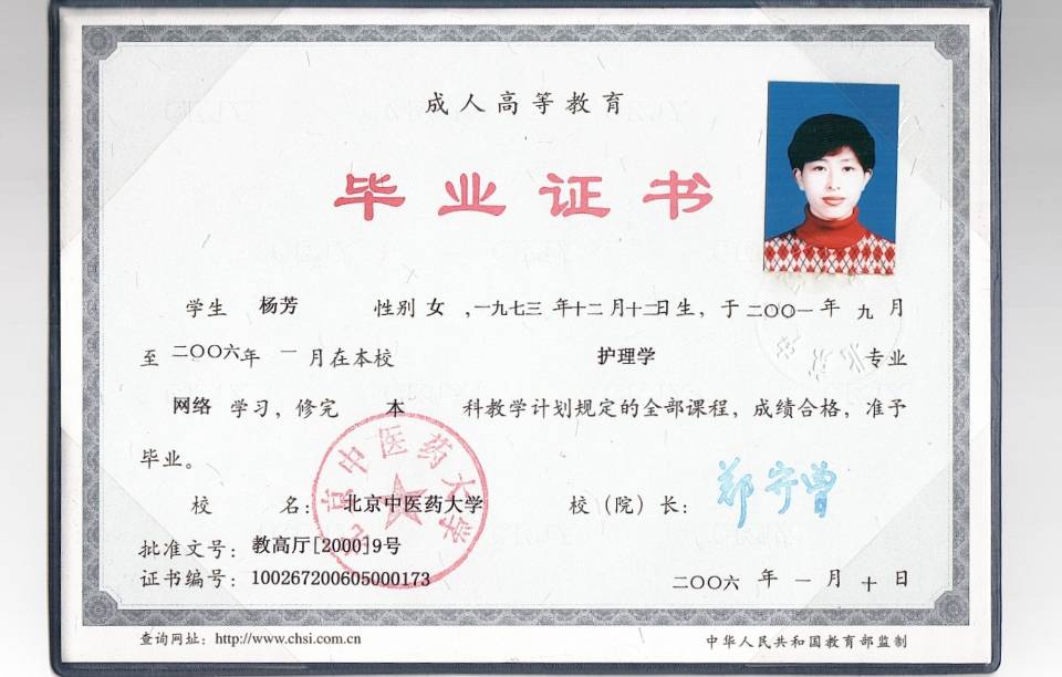 杨阿姨职业证书4