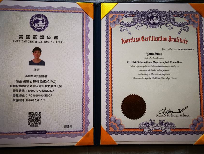 杨阿姨职业证书5