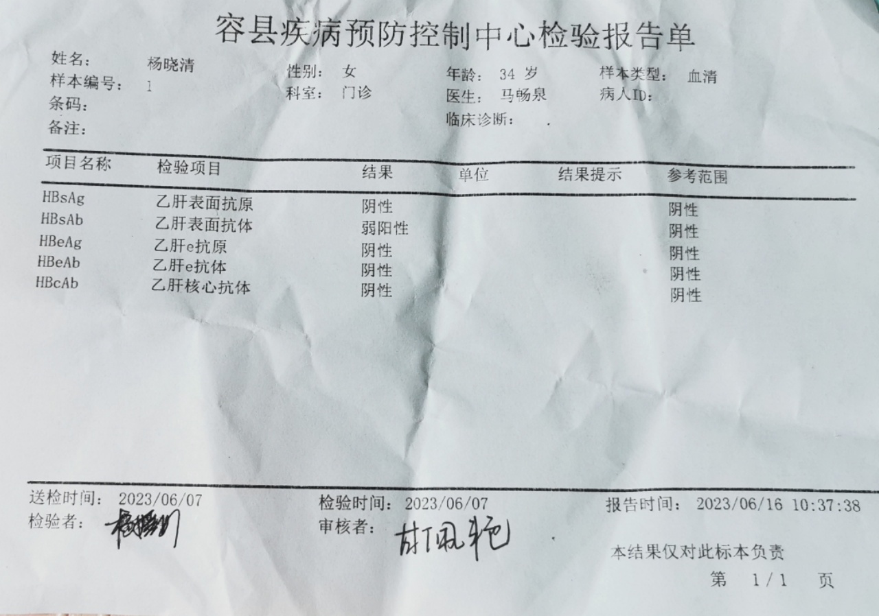 杨阿姨职业证书4