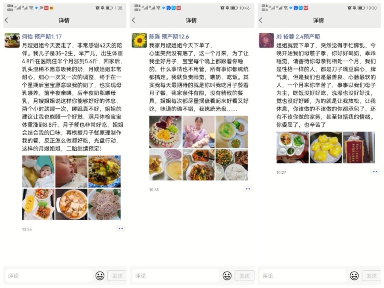 杨阿姨工作生活照9