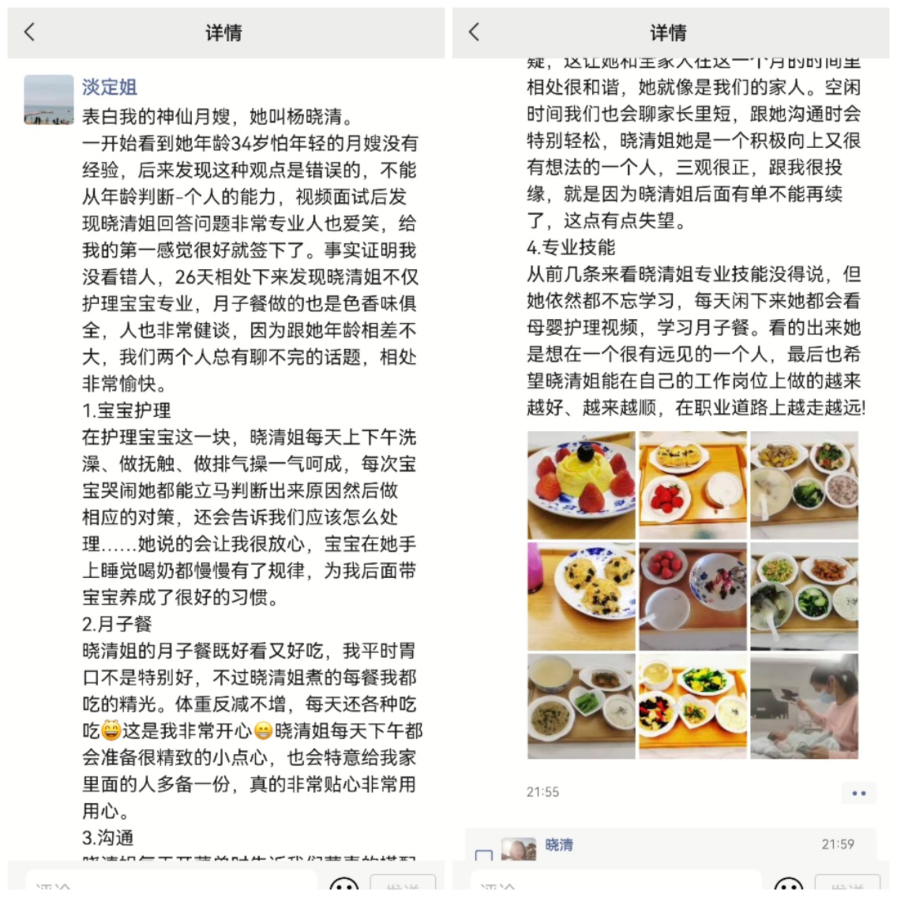 杨阿姨工作生活照8
