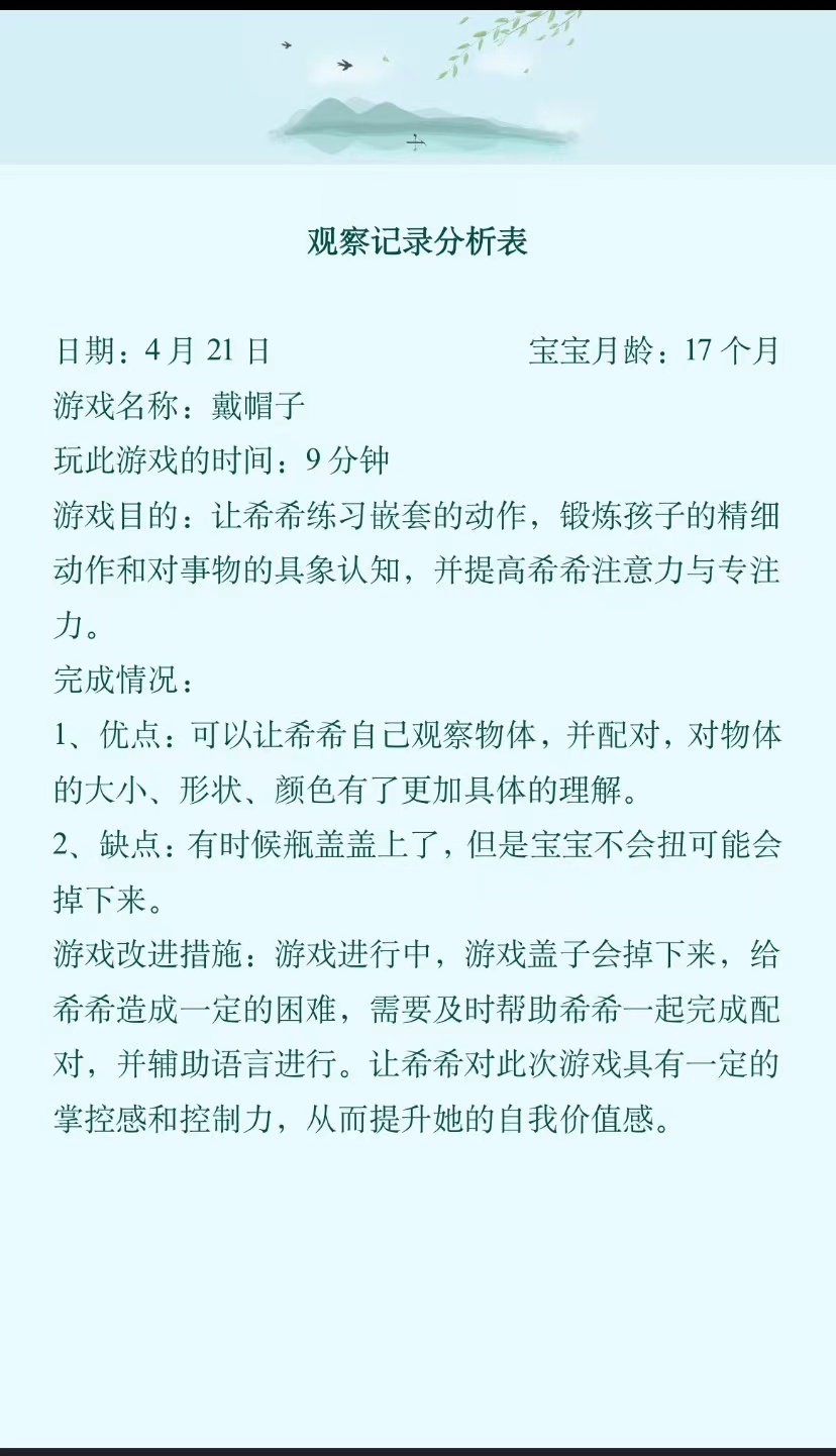 阿姨职业证书3