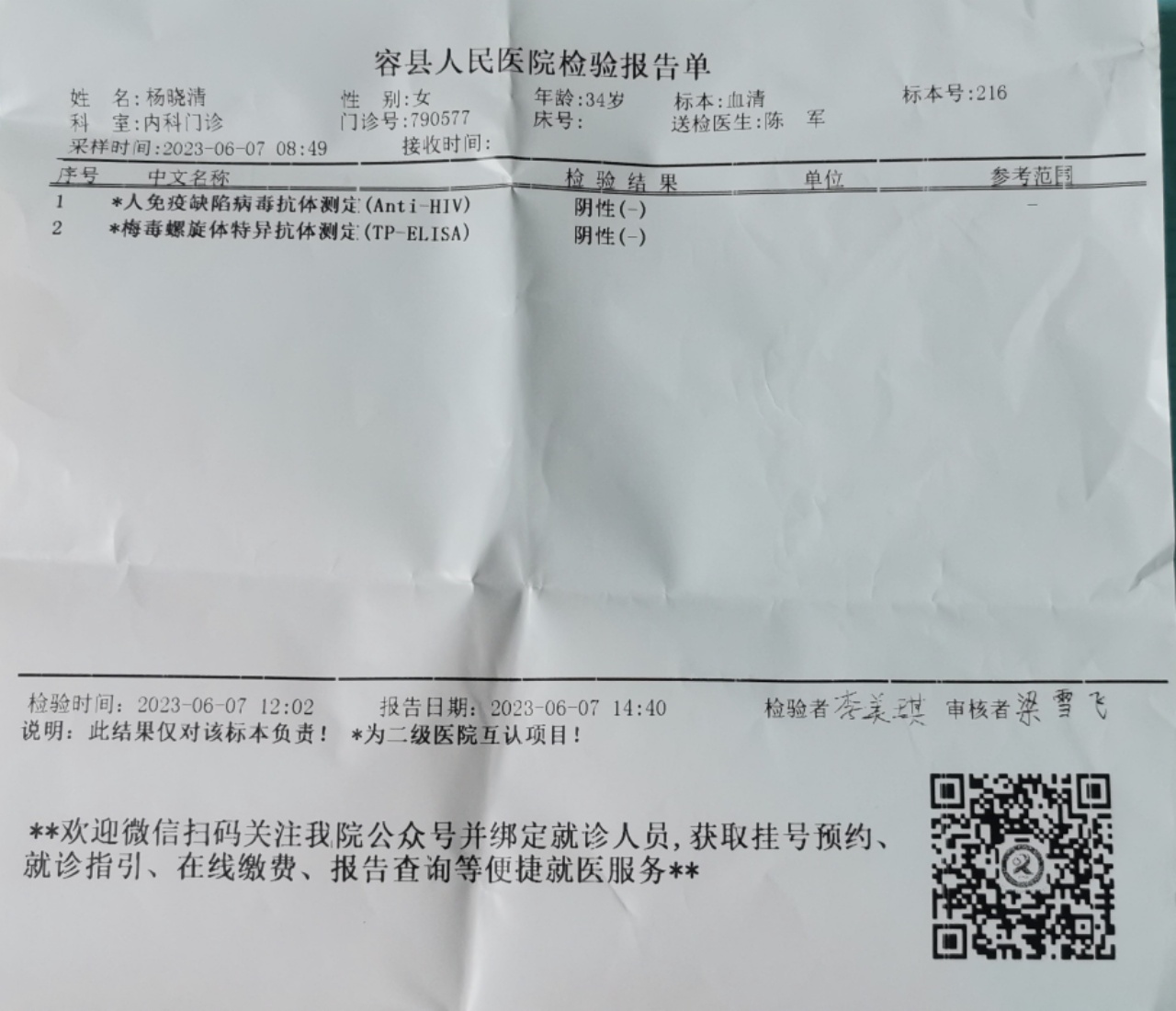 杨阿姨职业证书3