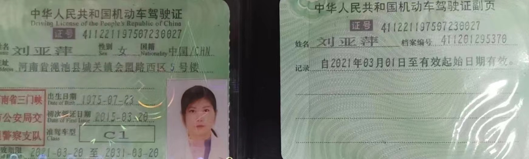 刘阿姨职业证书4