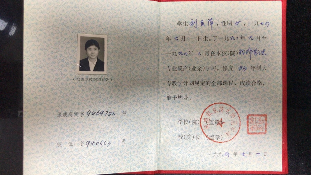 刘阿姨职业证书6